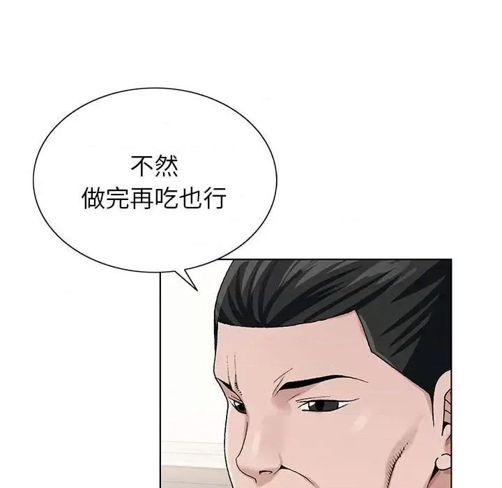 神之手 神之手-第 24 话 第66页