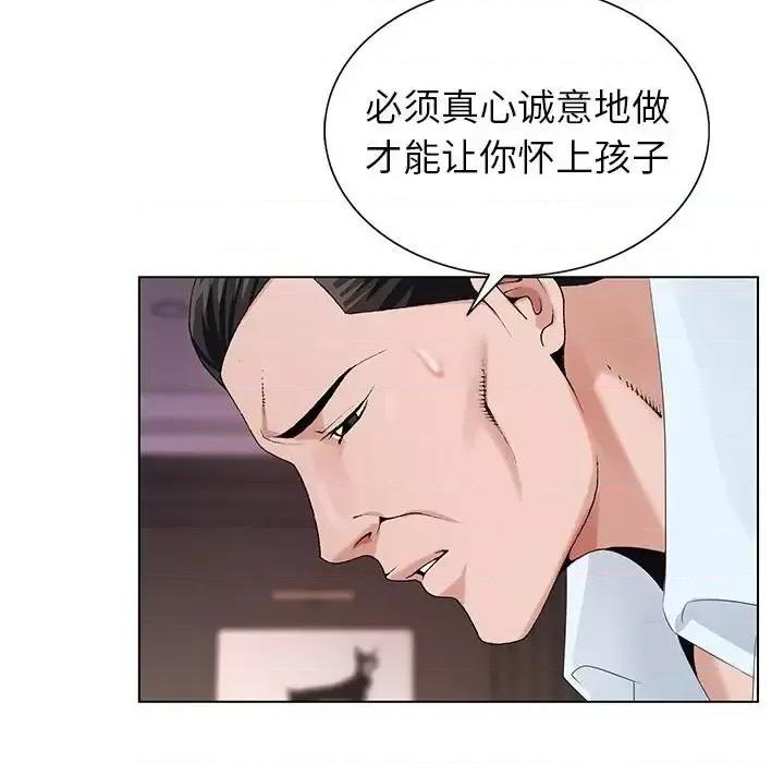 神之手 神之手-第 24 话 第83页