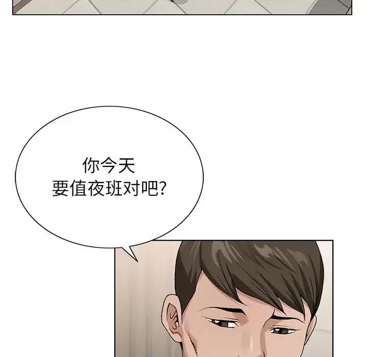 神之手 神之手-第 24 话 第103页