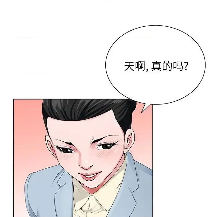 神之手 神之手-第 24 话 第106页