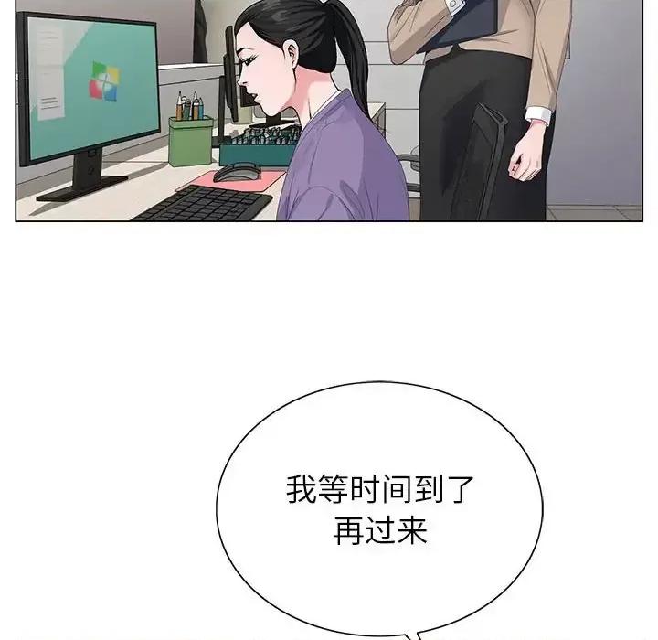 神之手 神之手-第 24 话 第112页