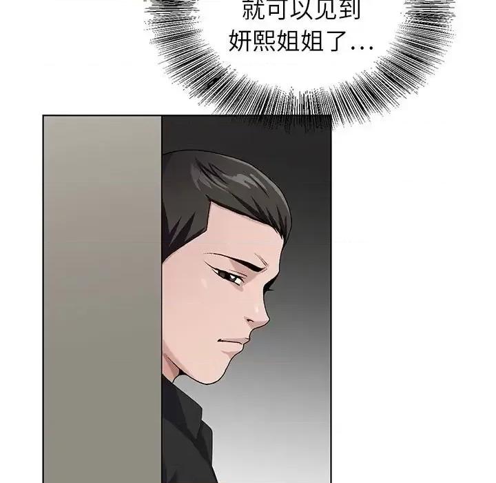 神之手 神之手-第 24 话 第114页