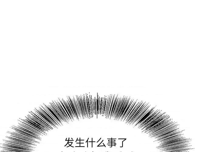 神之手 神之手-第 25 话 第1页