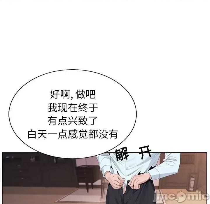 神之手 神之手-第 25 话 第10页