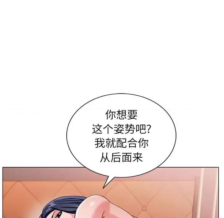 神之手 神之手-第 25 话 第17页