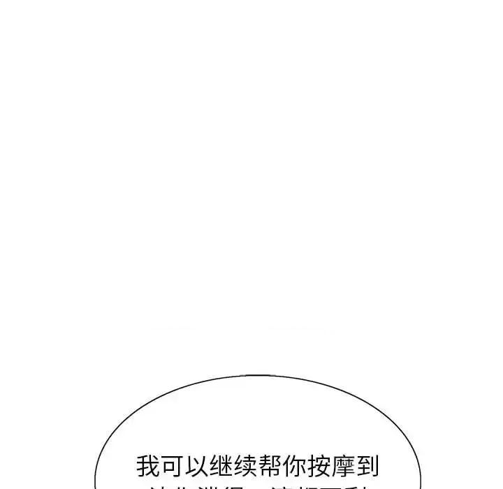 神之手 神之手-第 25 话 第56页