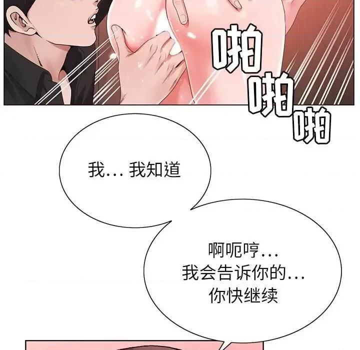 神之手 神之手-第 25 话 第59页