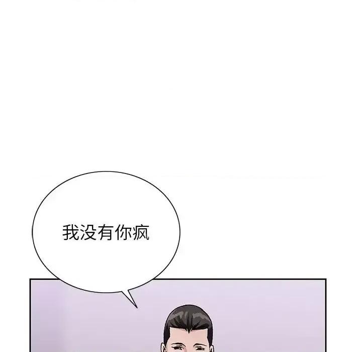 神之手 神之手-第 25 话 第121页