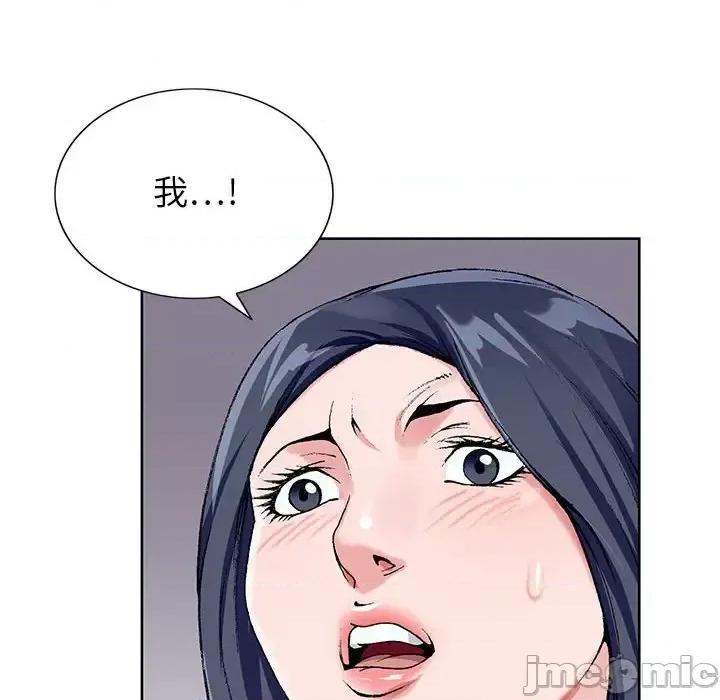 神之手 神之手-第 25 话 第125页