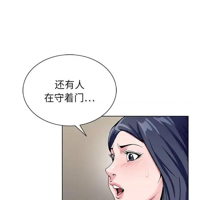神之手 神之手-第 25 话 第129页