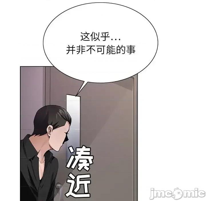 神之手 神之手-第 25 话 第135页