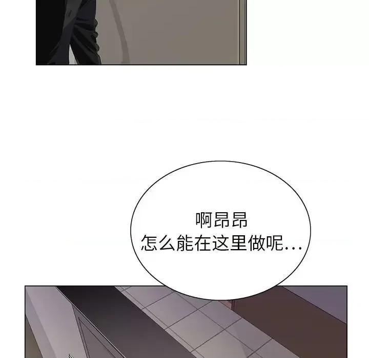神之手 神之手-第 25 话 第136页