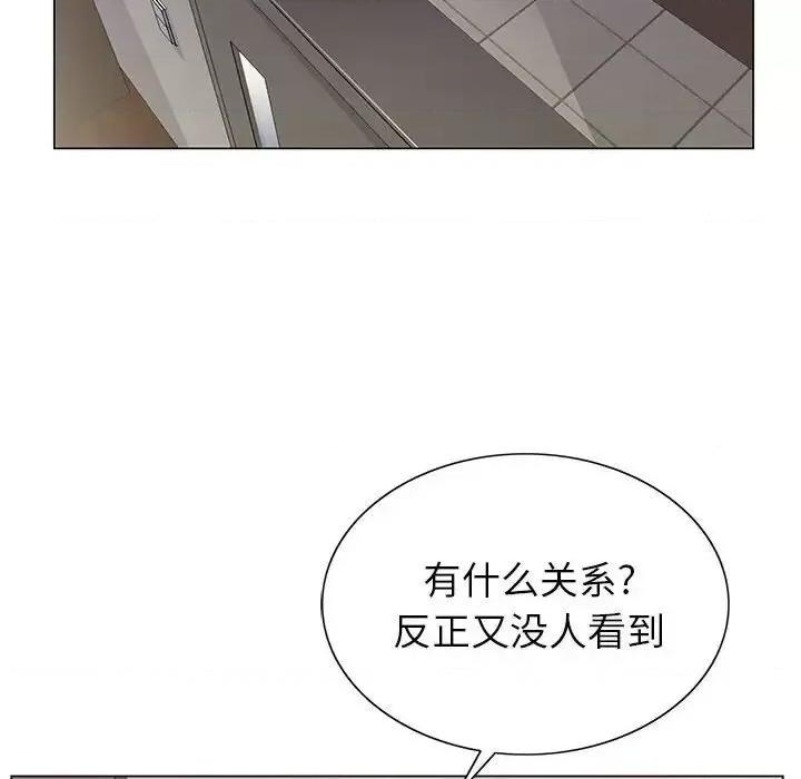 神之手 神之手-第 25 话 第137页
