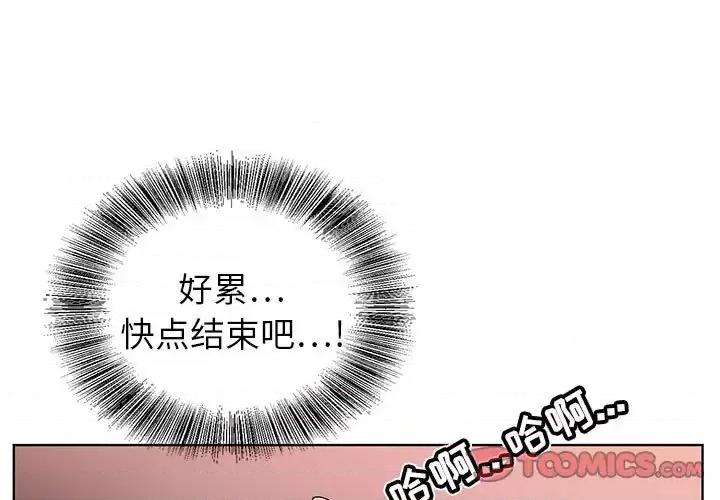 神之手 神之手-第 26 话 第3页