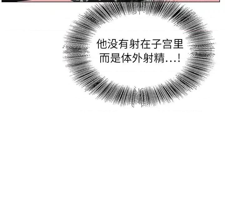 神之手 神之手-第 26 话 第7页