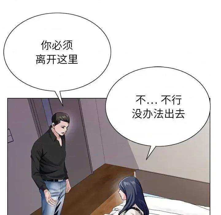 神之手 神之手-第 26 话 第17页