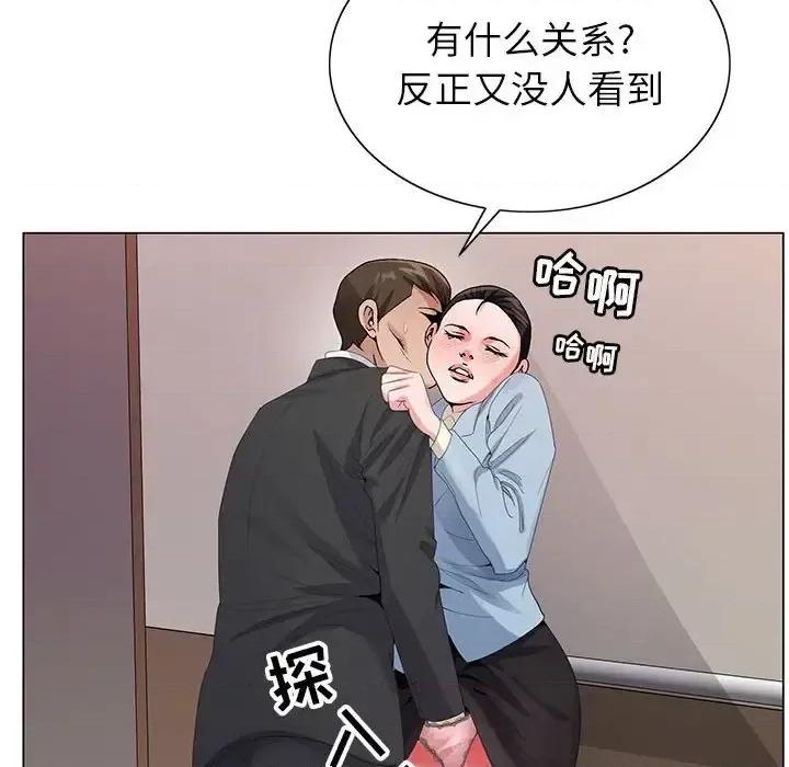 神之手 神之手-第 26 话 第22页