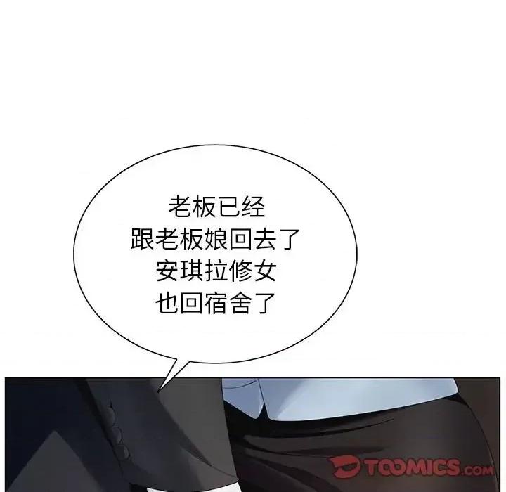 神之手 神之手-第 26 话 第27页