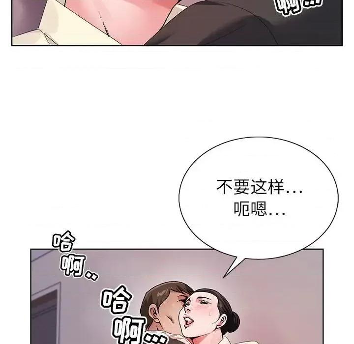 神之手 神之手-第 26 话 第31页