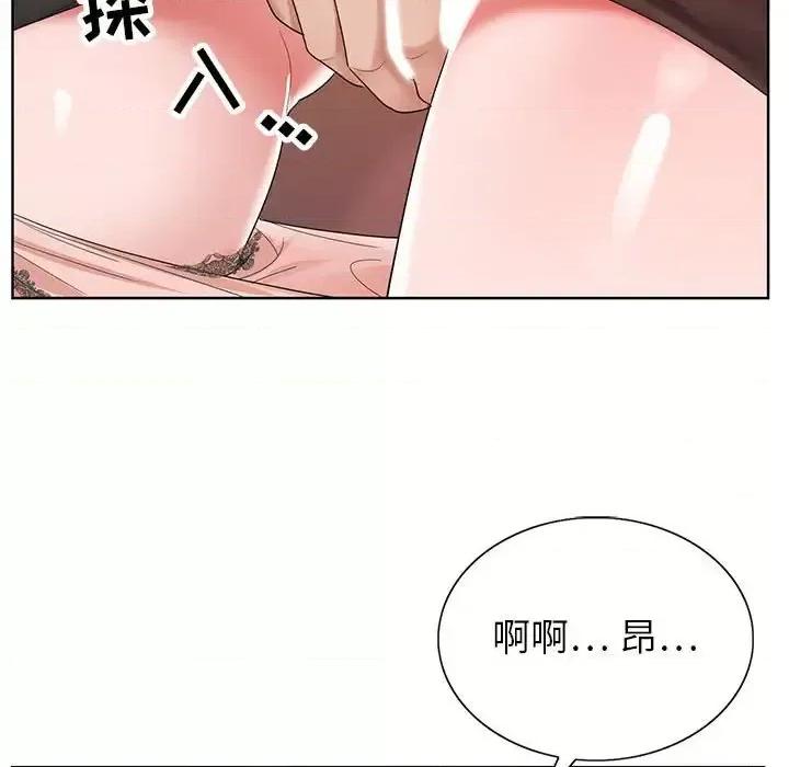 神之手 神之手-第 26 话 第34页