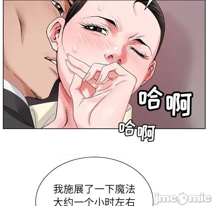 神之手 神之手-第 26 话 第35页