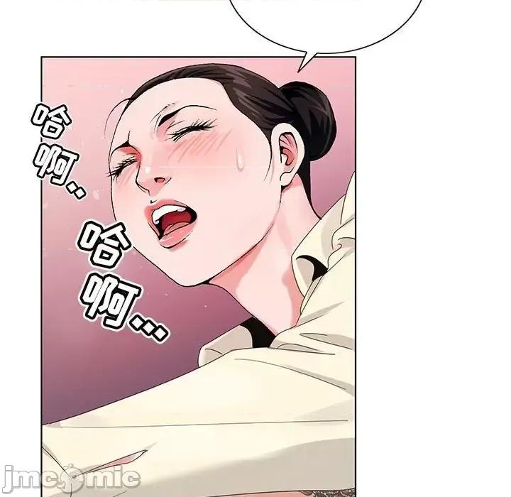 神之手 神之手-第 26 话 第45页