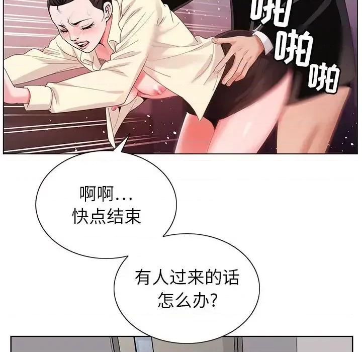 神之手 神之手-第 26 话 第48页