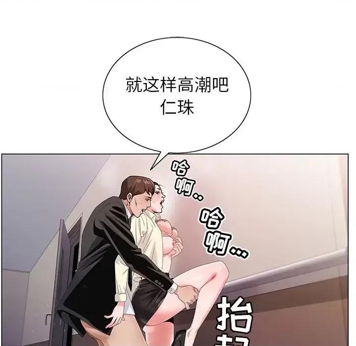 神之手 神之手-第 26 话 第54页