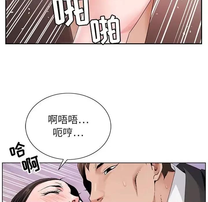 神之手 神之手-第 26 话 第57页