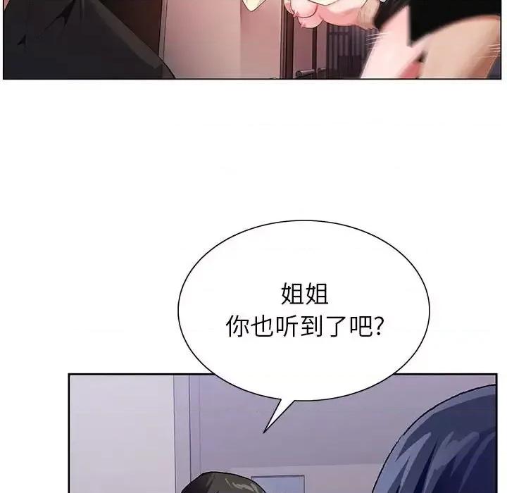 神之手 神之手-第 26 话 第61页