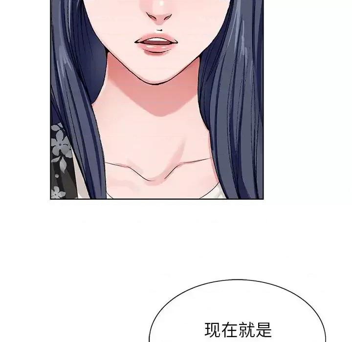 神之手 神之手-第 26 话 第64页