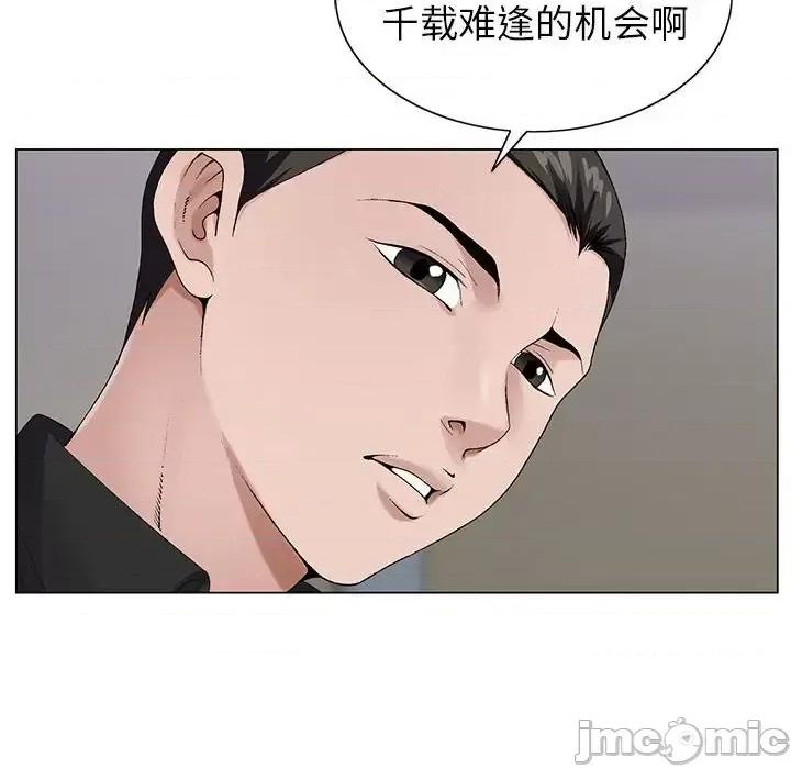 神之手 神之手-第 26 话 第65页