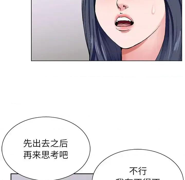 神之手 神之手-第 26 话 第68页