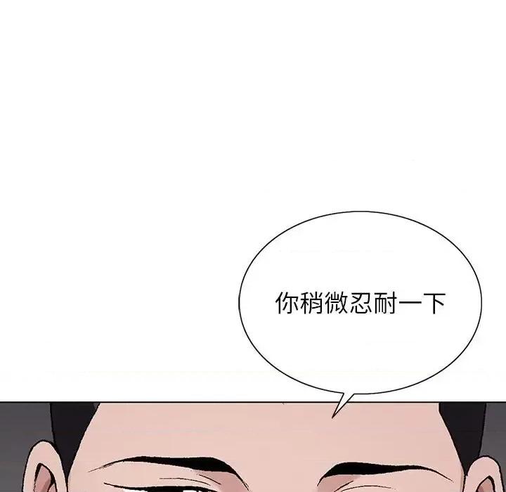 神之手 神之手-第 26 话 第77页