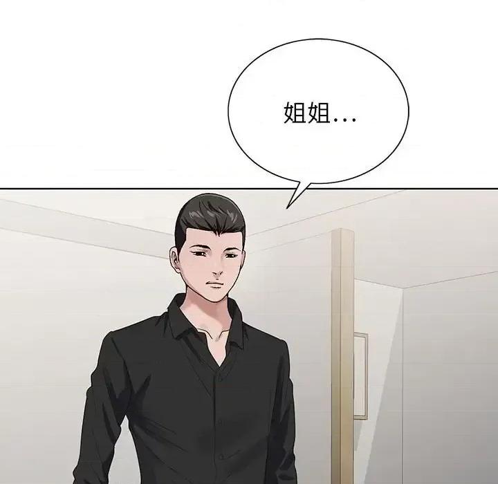神之手 神之手-第 26 话 第113页