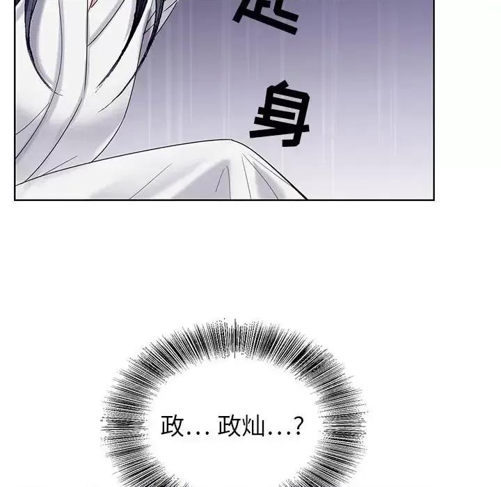 神之手 神之手-第 26 话 第116页