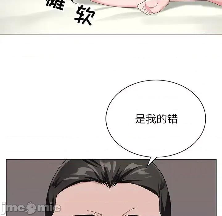 神之手 神之手-第 26 话 第120页