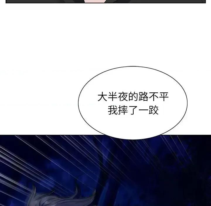 神之手 神之手-第 26 话 第122页