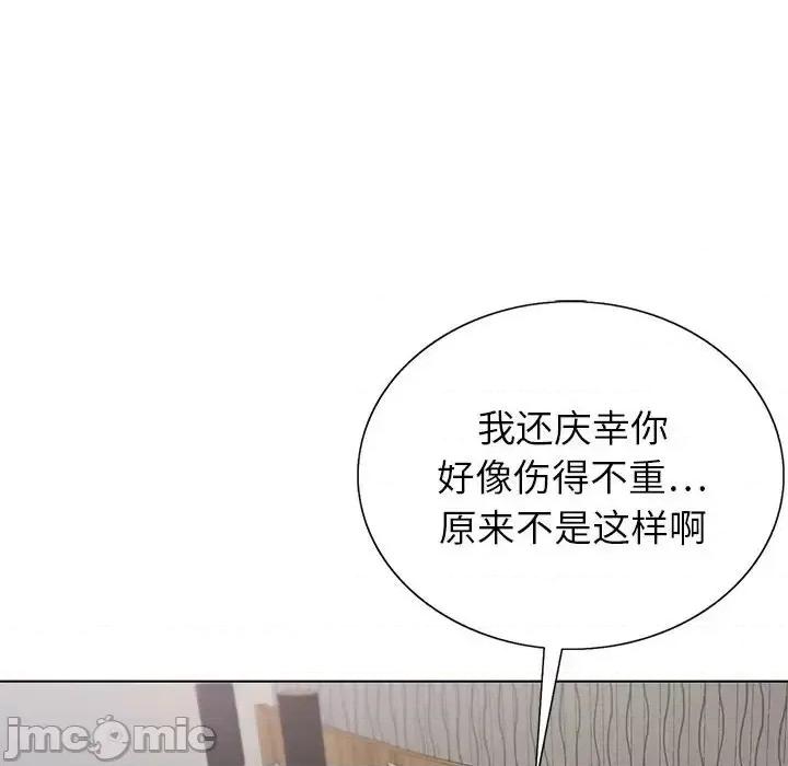 神之手 神之手-第 26 话 第125页