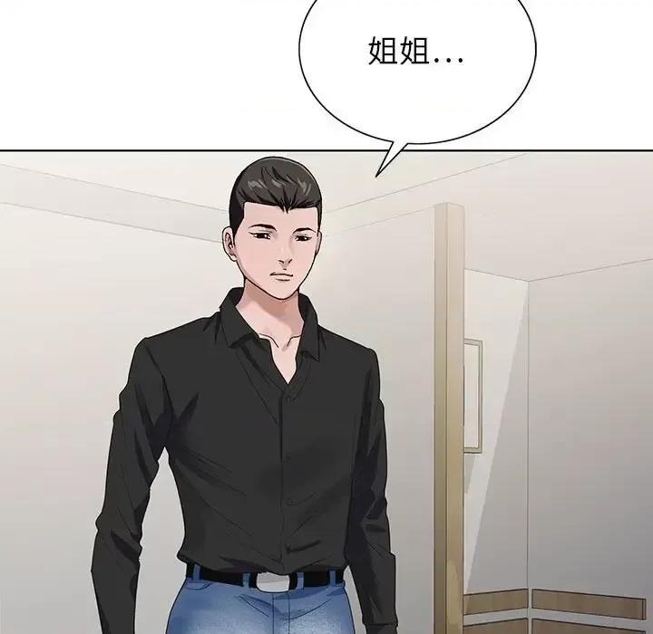 神之手 神之手-第 27 话 第11页