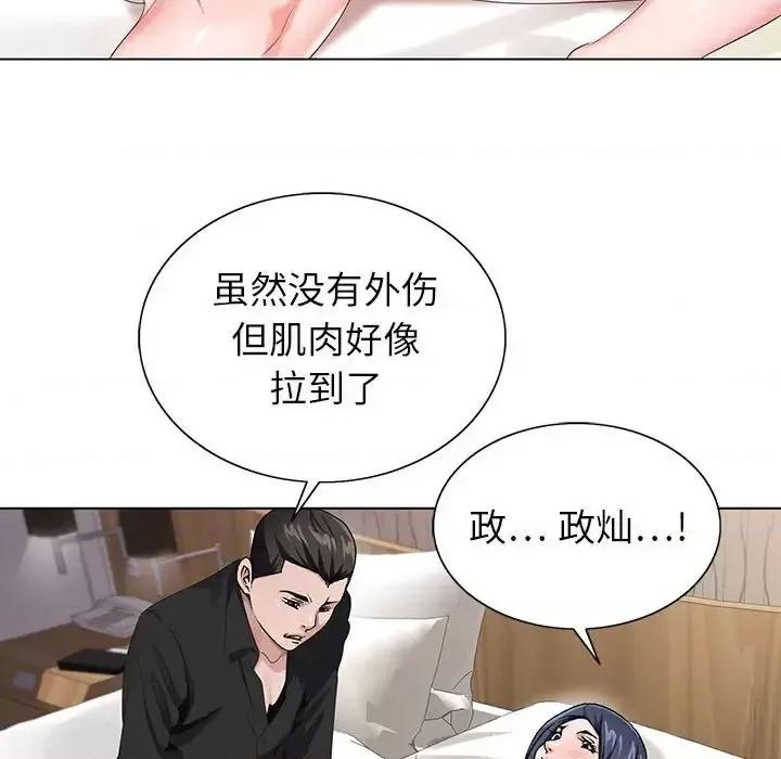 神之手 神之手-第 27 话 第26页
