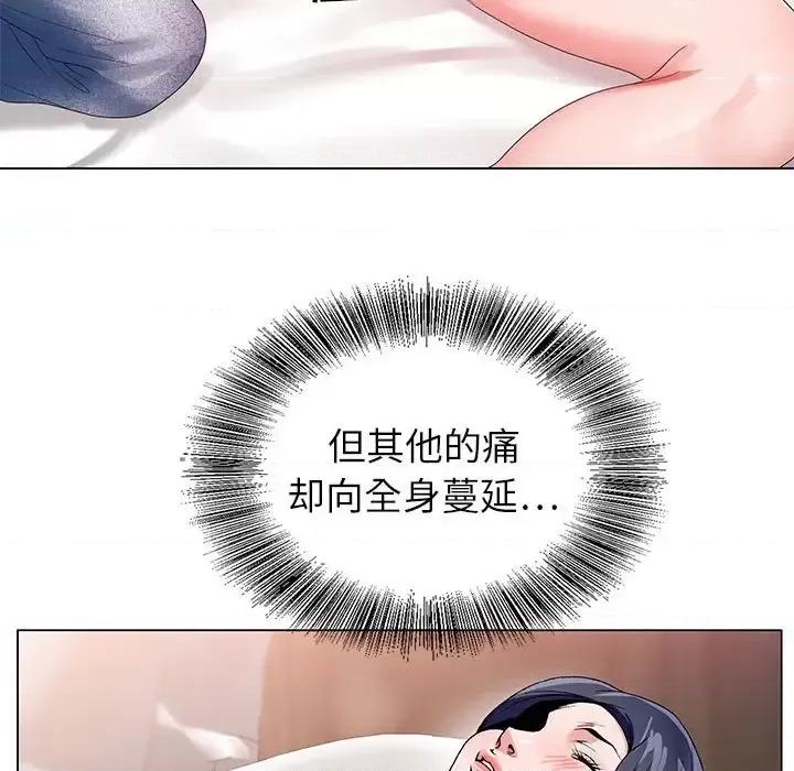神之手 神之手-第 27 话 第42页