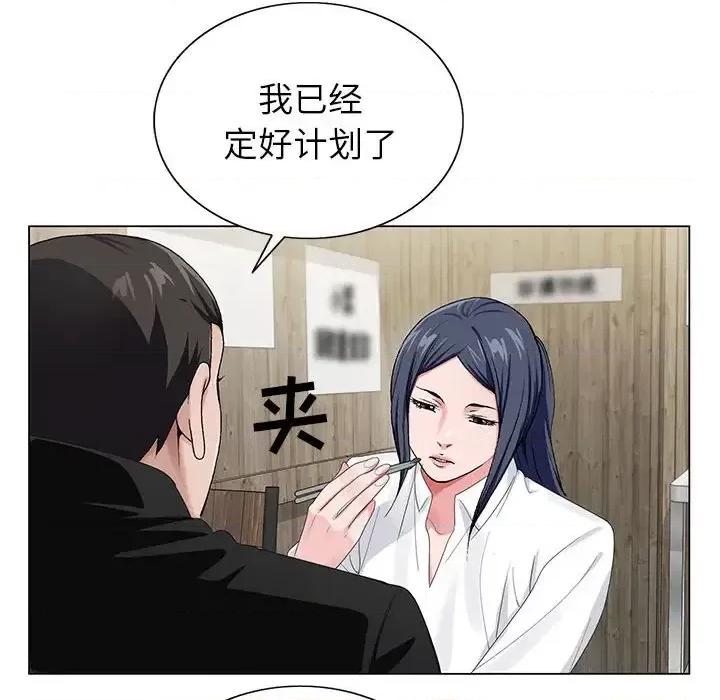 神之手 神之手-第 27 话 第68页