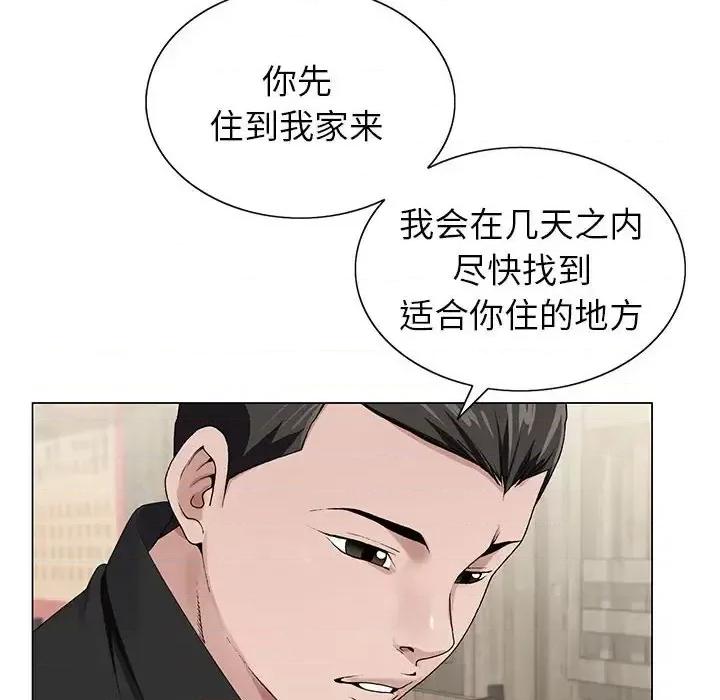 神之手 神之手-第 27 话 第69页
