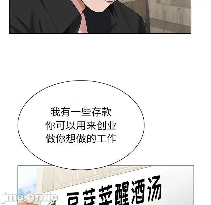 神之手 神之手-第 27 话 第70页