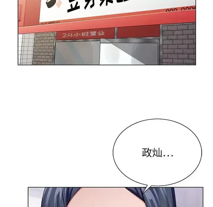 神之手 神之手-第 27 话 第71页