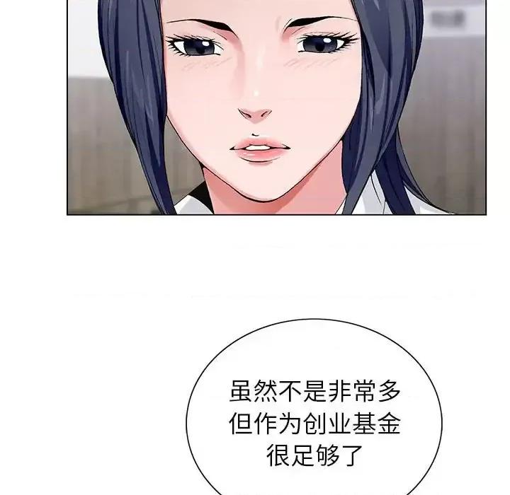 神之手 神之手-第 27 话 第72页