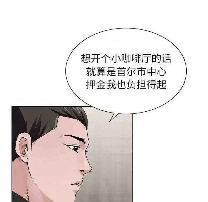 神之手 神之手-第 27 话 第74页