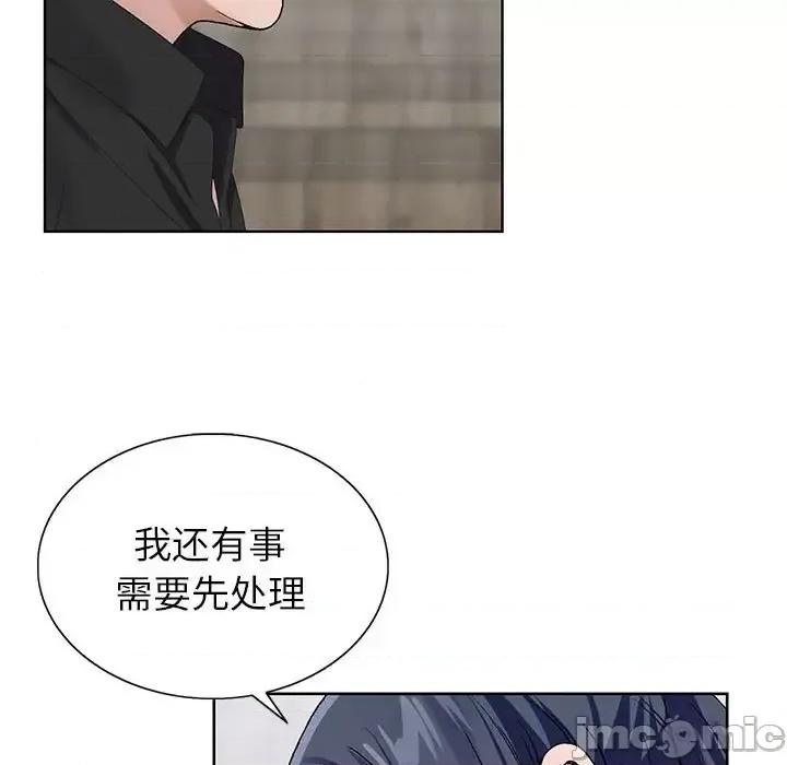 神之手 神之手-第 27 话 第75页