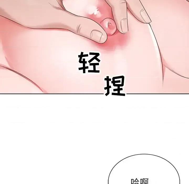 神之手 神之手-第 27 话 第113页